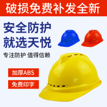 Safety Helmet Construction National Standard GRP Abs Helmet Breathable Thickened Electrician Shading Sun Protection Labor Protection Worksite