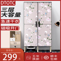 Dtotc clothes dryer household quick-drying clothes small large-capacity drying wardrobe fast air-drying children's drying machine