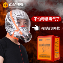 Filtered fire self-rescue respirator mask gas anti-smoke fire escape full mask household emergency 3c certification