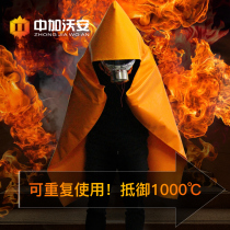 Fire cloak cloak cloak escape clothes high-rise home self-rescue respirator full mask fire extinguishing blanket fire artifact