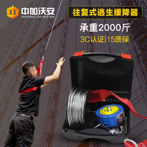 Reciprocating fire high-altitude high-rise buildings descent rescue device household fire emergency escape rope lifesaving parachute