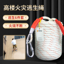 High-rise fire emergency escape rope life-saving household fire safety rope fire special outdoor slow-down equipment set