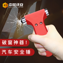 Private car car glass window safety hammer window breaker car multifunctional flashlight car emergency escape hammer