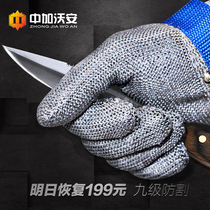 Anti-cut anti-stab steel wire gloves wear-resistant kitchen kill fish cut meat open oysters cut 5 stainless steel wire cut 9