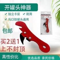  Can opener open black and white light milk multifunctional can opener can cutter bottle opener tinplate can screwdriver