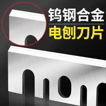 TCT alloy superhard tungsten steel High speed steel electric planer blade electric planer 1900b woodworking portable F20A Planer blade