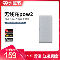 NANK south card POW-2 wireless charging treasure light small and large capacity fast charging portable Apple Android charger
