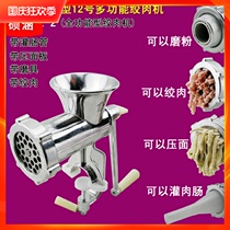 No. 12 household manual meat grinder hand-operated multifunctional large-scale shredded meat sausage machine enema Mill mill mill
