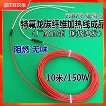 Carbon fiber heating line floor heating heating wire insulation board heating wire thermostatic box electric heating wire silicone finished line