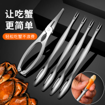 Crab eight pieces 304 peeling eating crab artifact crab clamp three pieces set of crab clamp tool hairy crab special set