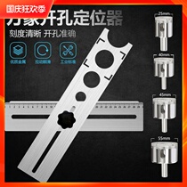 Universal opening locator tile wall floor tile universal perforated artifact positioning ruler glass multi-function tool