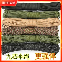 Military Regulation 9-core umbrella rope outdoor rope paratrooper rope wilderness survival equipment woven rope rope safety rope bracelet