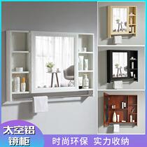 Space aluminum bathroom mirror cabinet with towel bar Wall-mounted bathroom mirror with shelf Toilet storage wall-mounted
