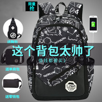 Middle school student school bag Male large capacity campus load reduction backpack High school junior high school students Korean version of the simple college student backpack