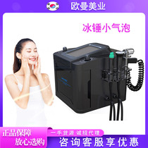  South Korea Demabel small bubble beauty instrument beauty salon special Hermes small bubble skin management instrument