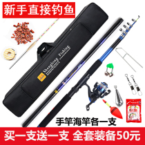 Sea Pole Suit Special Price Clearance Ultra Hard Sea Rod Throw Rod Far Throw Rod Far Throw Rod Fishing Rod Suit Combination Complete