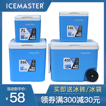 Ice master household incubator thermal preservation box outdoor refrigerator large capacity car cold ice bag storage box