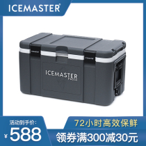 Ice master large sea fishing box incubator fishing oversized car refrigerator large capacity outdoor black 120 liters