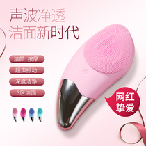 Su Xin skin face washing instrument ultrasonic silicone face washing brush to clean pores Face washing artifact Men and women electric cleansing instrument