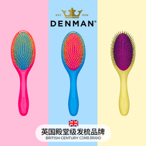 Denman Danwen British imported TC comb household comb to tie knot head massage anti-static net red comb female