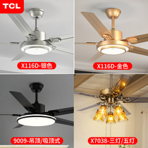 TCL fan lamp ceiling fan lamp dining room home bedroom living room modern simple silent large wind light with electric fan
