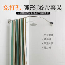 Bathroom shower shower curtain set non-perforated toilet curved corner l-type shower curtain telescopic rod bath partition curtain