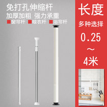 Non-perforated telescopic rod balcony clothes bar bedroom curtain rod wardrobe drying rack toilet door curtain shower curtain support rod