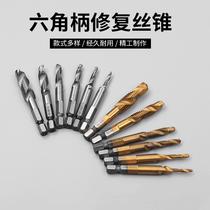 Composite tapping tap Cobalt-containing set drill bit Hex handle drilling and tapping chamfering spiral machine m3m4m5m6m8m10