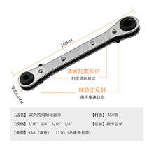 Ratchet Double Head Wrench for Refrigeration Open Spanner ct-122 Four Ratchet Elbow Hardware