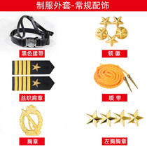 Security suit accessories epaulettes front badge belt emblem spirit belt ribbon aviation dress accessories captain pilot pilot