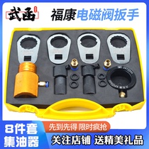 Wuhan Fu Kang Dong Kang Xikang Solenoid valve nozzle disassembly wrench Cummins injector Return oil clamp oil collector