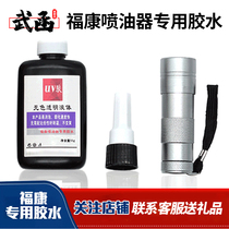 Wuhan Fukang glue Cummins injector nozzle maintenance Solenoid valve special curing sealant water with flashlight