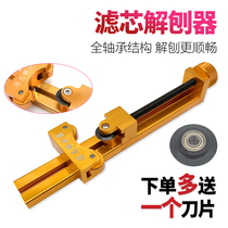 Wucorrespondence Automotive Oil Filter filter Diesel Filter Diesel Filter Cup Web Cutter Anatomical Machine Oil maintenance