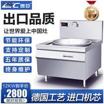 Commercial induction stove Large pot stove 15kw High power hearth electric frying pan large electric canteen single-head large frying stove