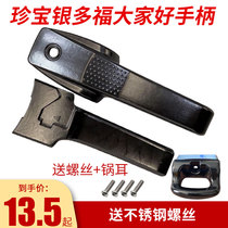 Old-fashioned everyone Yin Dafu pressure cooker handle Jumbo Jiafu aluminum pressure cooker handle accessories