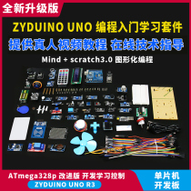 ATmega328P improved expert version motherboard microcontroller module compatible arduino UNO R3 Development Board