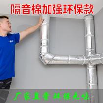 Sound insulation material indoor sewer plane self-adhesive toilet 110pvc drain pipe insulation sound insulation cotton wall