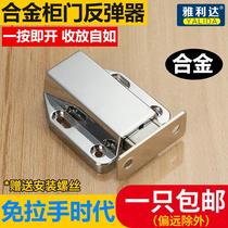 Wardrobe door bounce device magnetic touch stealth door bouncer door suction strong magnetic touch beads cabinet rebounds press type automatic
