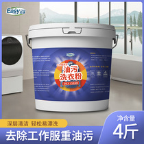 De-oiling washing powder De-oiling stains Special oil washing overalls special oil cleaning agent Industrial de-heavy oil washing powder