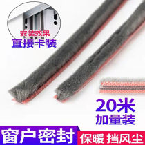 Aluminum alloy doors and windows sealing strip Self-adhesive soundproof plastic steel window Anti-bumper glass door slit windproof and dust-proof window screen wool