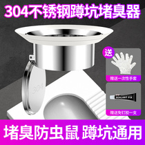 Toilet hole holes cover Toilet Deodorant Anti-Taste Washroom Squatting Pit Urinal Gambler Stink Odor Removing Lid Plug Stink Lid