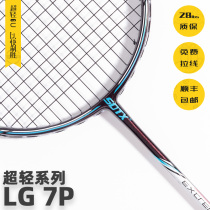 SOTX cable badminton racket Sotec super light all carbon men and women 6U single shot LG-7P light attack racket