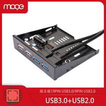 MOGE Capricorn two USB3 0 two usb2 0 front panel interface desktop soft drive position 20021