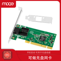 MOGE Capricorn PCI Gigabit network card desktop built-in 1000m Intel intel82540 drive-free 1511