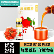 Chinese wolfberry puree authentic Ningxia fresh wolfberry juice Zhongning Gulam fresh fruit puree Fresh TM