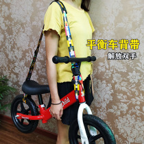 Universal baby childrens car Balance car special strap Umbrella car trolley accessories Shoulder strap pulley traction rope