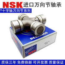 NSK Japan imported Universal Joint cross bearing assembly drive shaft coupling car 35*96 35*98