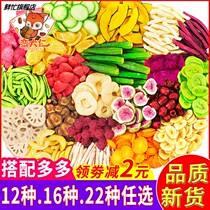 Comprehensive mixed fruit and vegetable crispy slices dried fruits and vegetables ready-to-eat okra mushroom crispy snacks for pregnant women and children