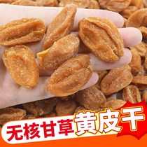 Yellow skin dry Guangdong emerging special products cold fruit-free yellow-skin yellow-skin snack cans bulk original non-bamboo bee salt