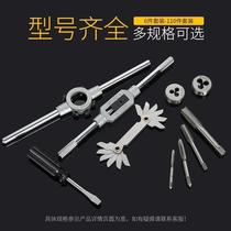 Mouth tool thread tap opener set mouth manual tapping internal machine die old wire opener wire tapping